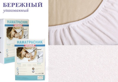 Наматрасник 